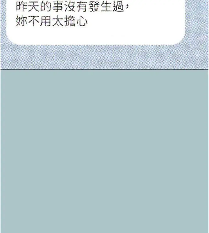漫画《不要恋爱要打砲》第11话第81张图