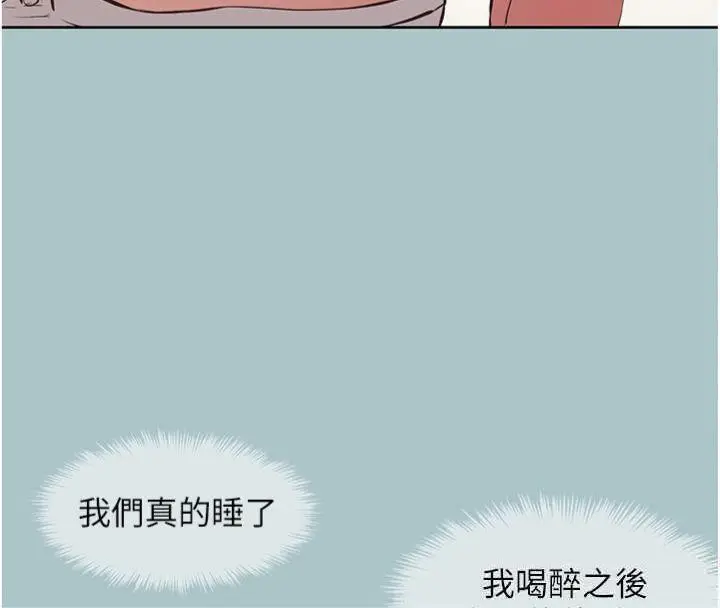 漫画《不要恋爱要打砲》第11话第83张图