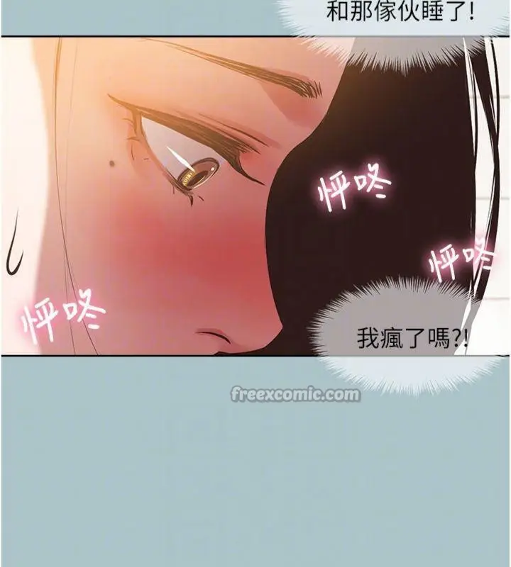 漫画《不要恋爱要打砲》第11话第84张图
