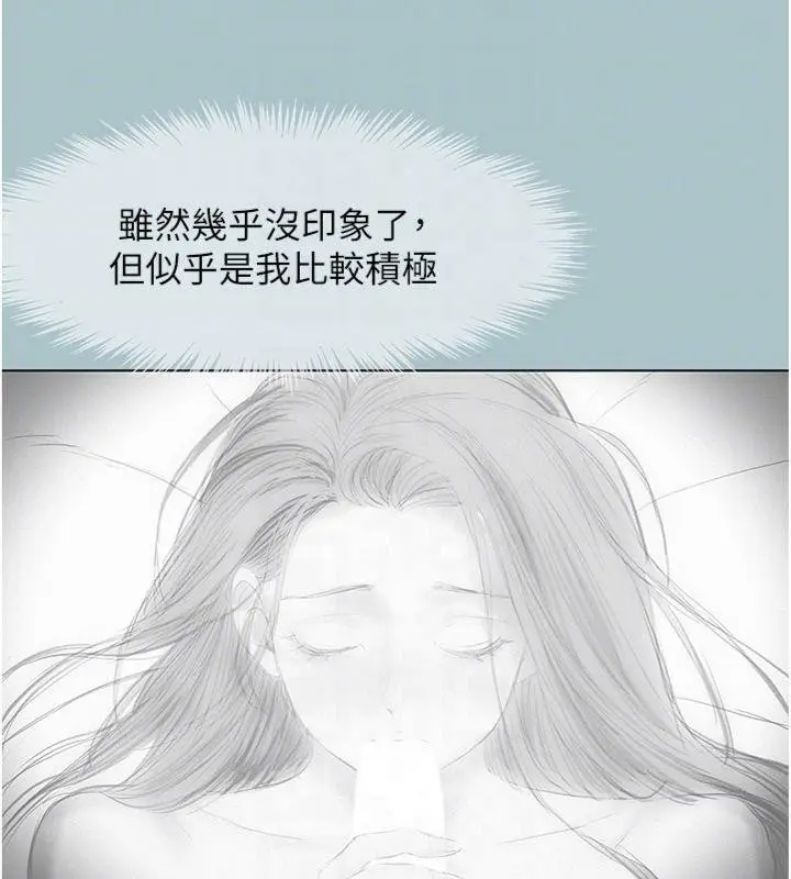 漫画《不要恋爱要打砲》第11话第85张图