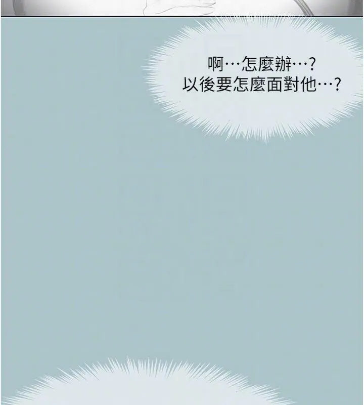 漫画《不要恋爱要打砲》第11话第86张图