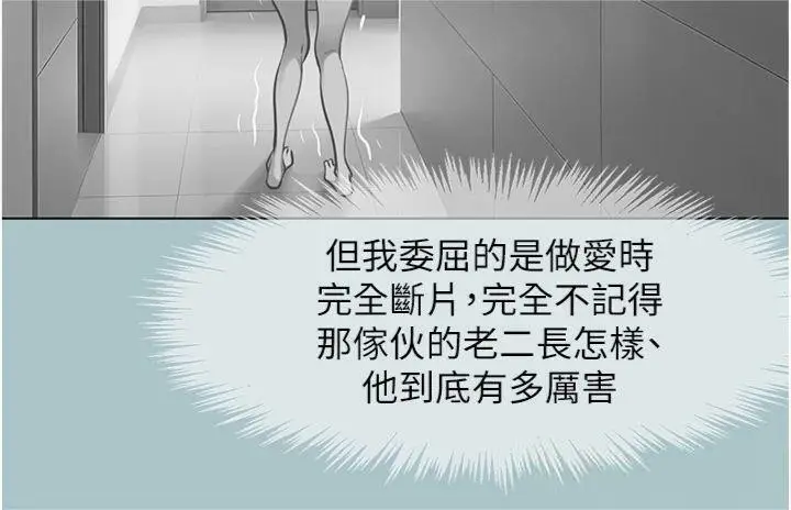 漫画《不要恋爱要打砲》第11话第88张图