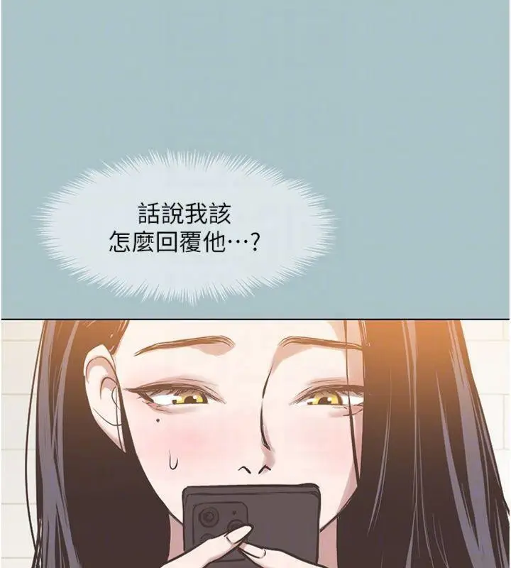 漫画《不要恋爱要打砲》第11话第89张图