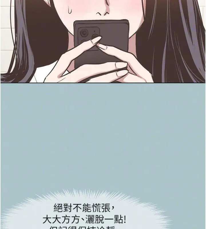 漫画《不要恋爱要打砲》第11话第91张图