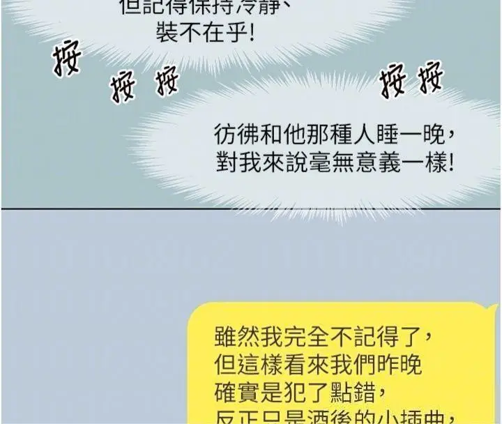 漫画《不要恋爱要打砲》第11话第92张图