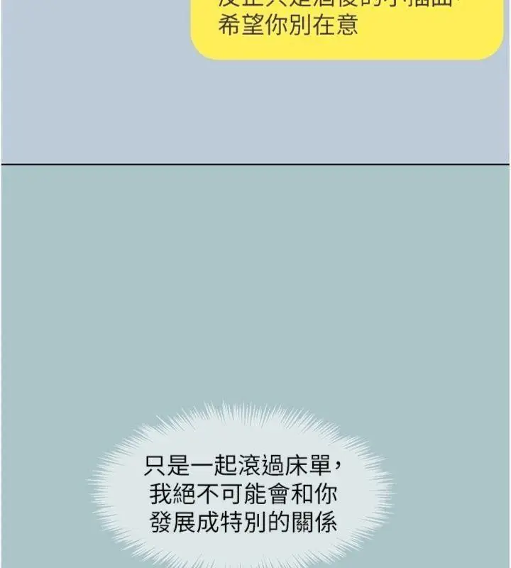 漫画《不要恋爱要打砲》第11话第93张图