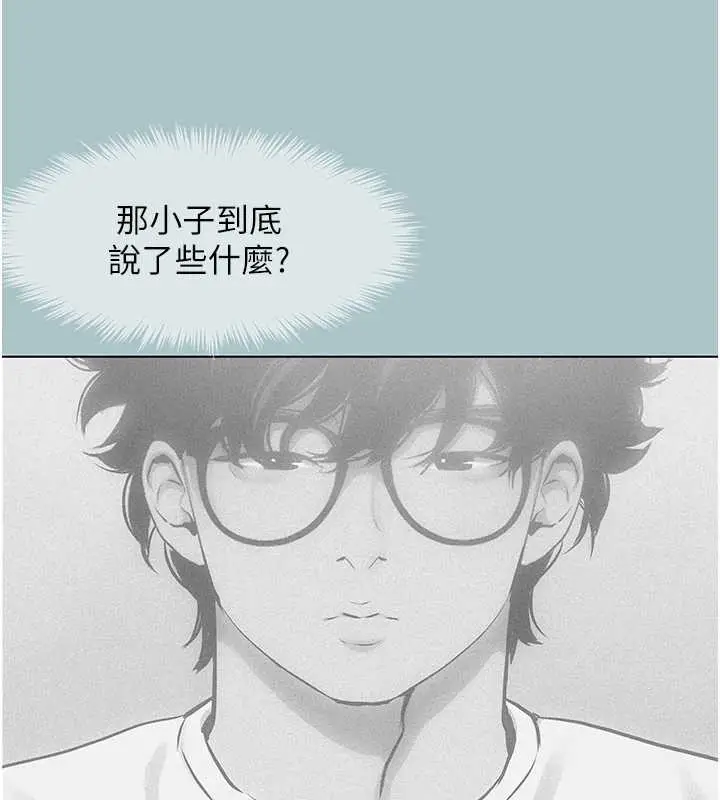 漫画《不要恋爱要打砲》第12话第10张图