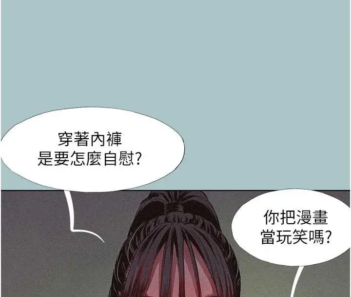 漫画《不要恋爱要打砲》第12话第110张图
