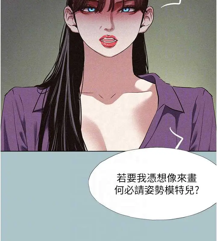 漫画《不要恋爱要打砲》第12话第111张图
