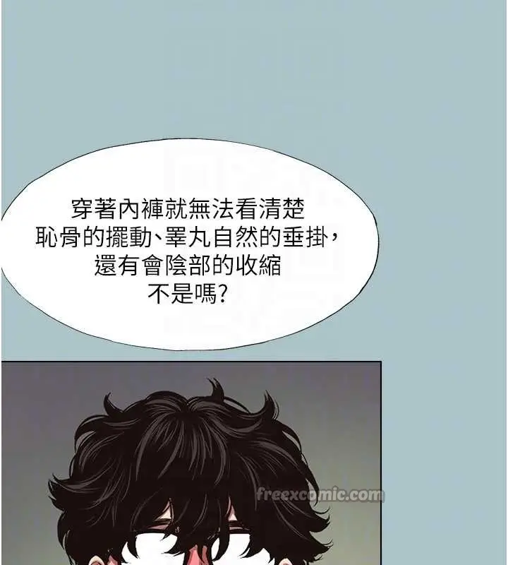 漫画《不要恋爱要打砲》第12话第112张图
