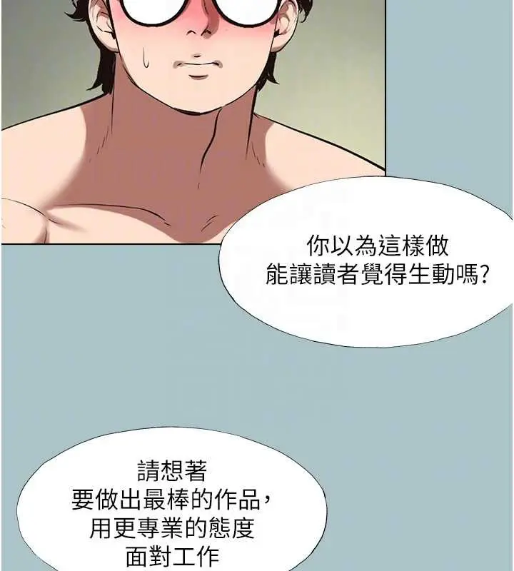 漫画《不要恋爱要打砲》第12话第113张图
