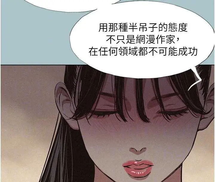 漫画《不要恋爱要打砲》第12话第114张图
