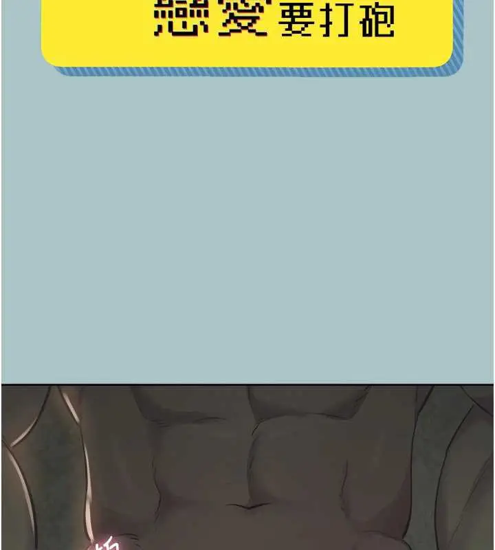 漫画《不要恋爱要打砲》第12话第12张图