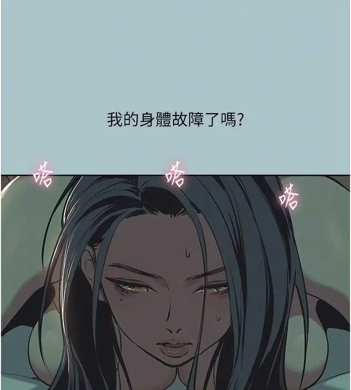 漫画《不要恋爱要打砲》第12话第18张图