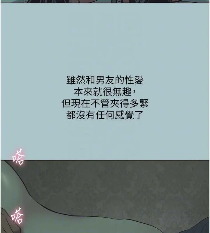 漫画《不要恋爱要打砲》第12话第19张图