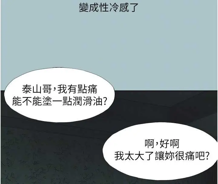 漫画《不要恋爱要打砲》第12话第21张图