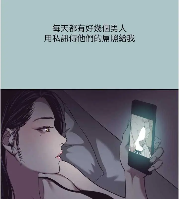 漫画《不要恋爱要打砲》第12话第25张图
