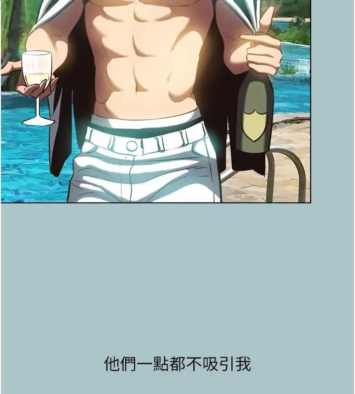 漫画《不要恋爱要打砲》第12话第29张图