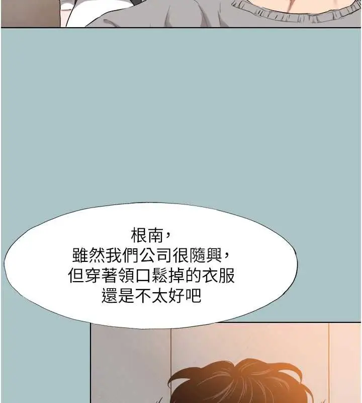 漫画《不要恋爱要打砲》第12话第59张图