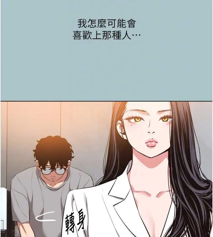 漫画《不要恋爱要打砲》第12话第64张图