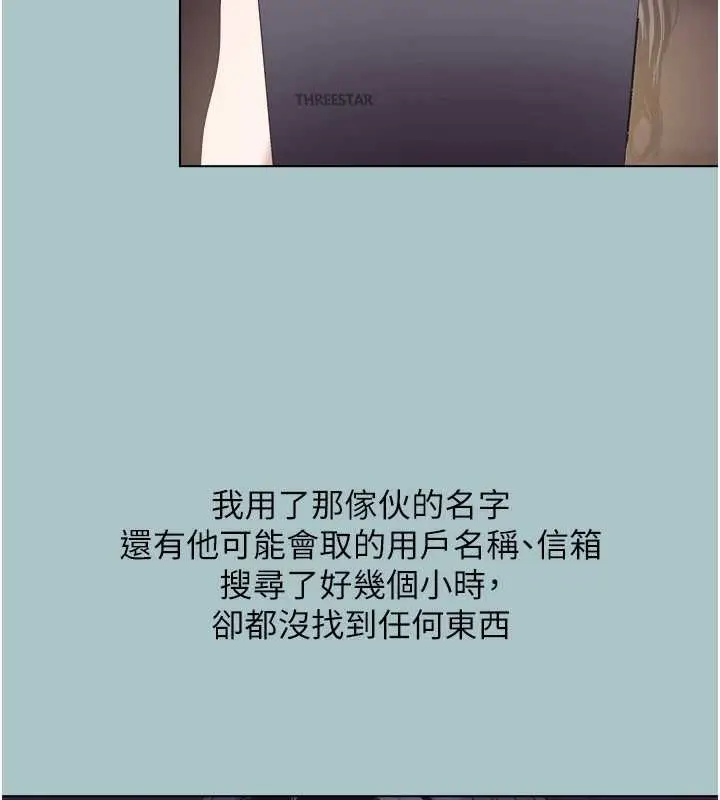 漫画《不要恋爱要打砲》第12话第7张图