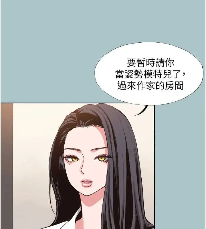 漫画《不要恋爱要打砲》第12话第74张图