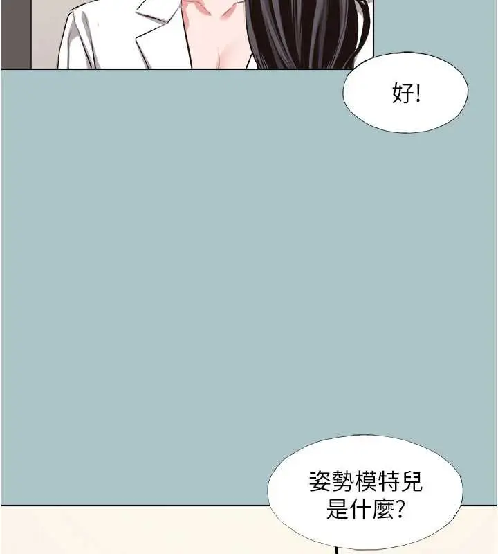 漫画《不要恋爱要打砲》第12话第75张图
