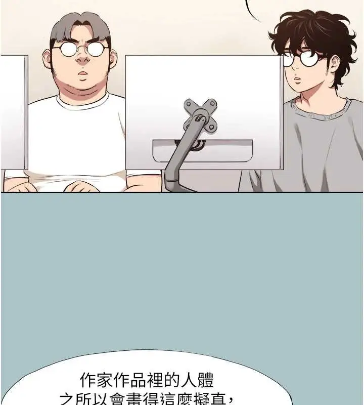 漫画《不要恋爱要打砲》第12话第76张图