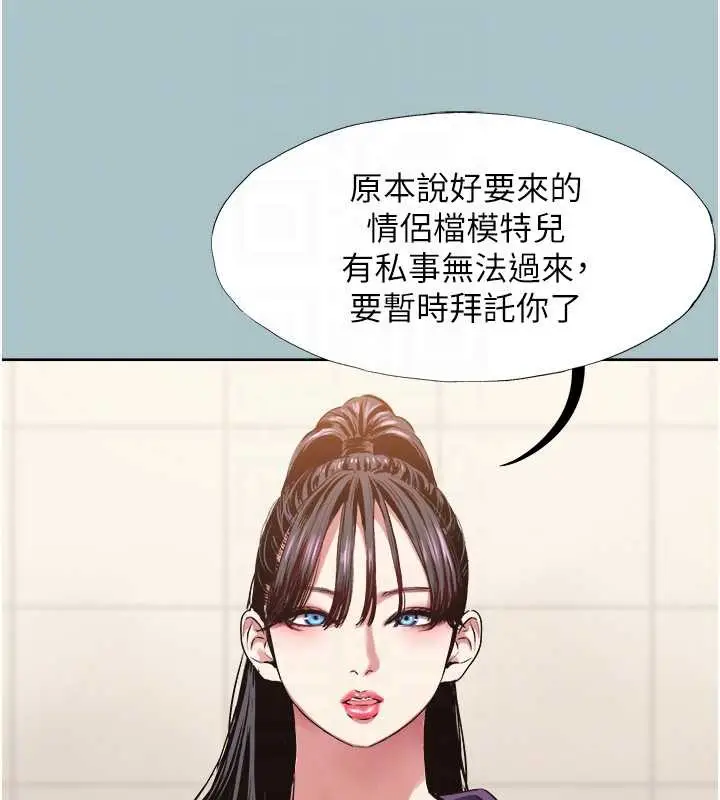 漫画《不要恋爱要打砲》第12话第91张图