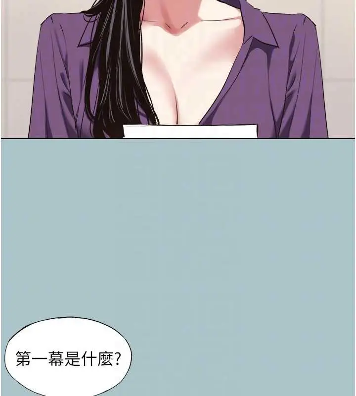 漫画《不要恋爱要打砲》第12话第92张图