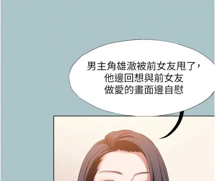 漫画《不要恋爱要打砲》第12话第94张图