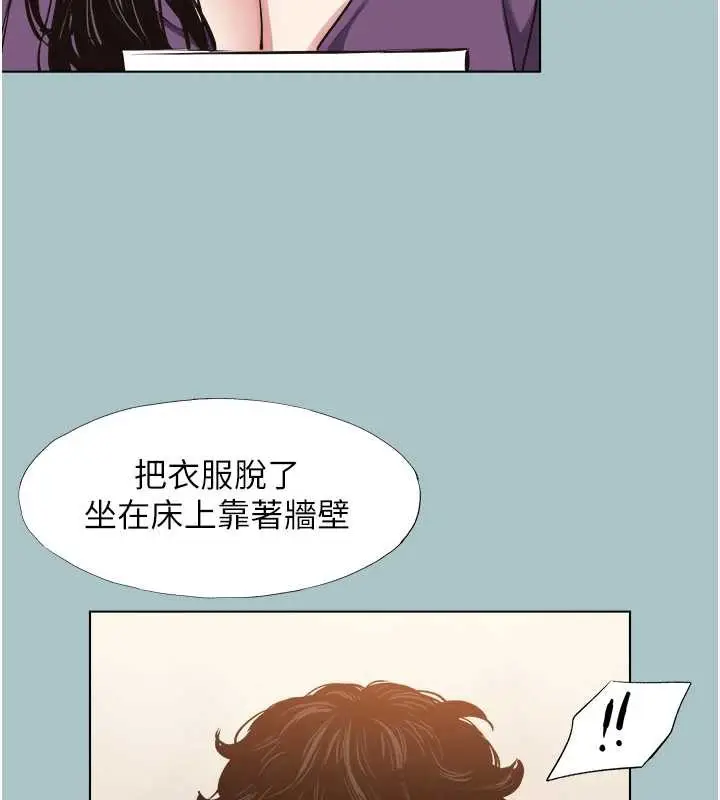 漫画《不要恋爱要打砲》第12话第97张图