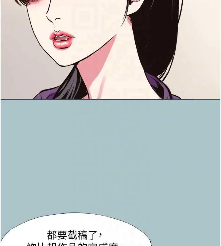 漫画《不要恋爱要打砲》第13话第102张图
