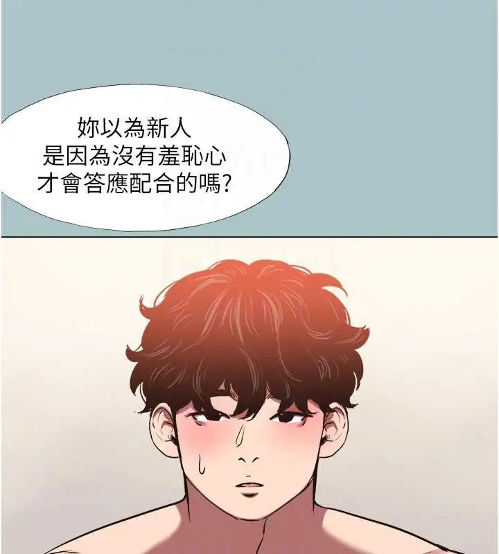 漫画《不要恋爱要打砲》第13话第104张图