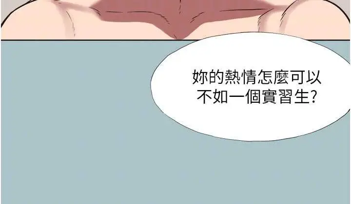 漫画《不要恋爱要打砲》第13话第105张图