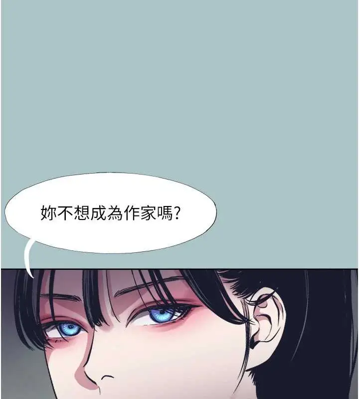 漫画《不要恋爱要打砲》第13话第106张图