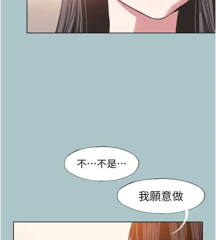 漫画《不要恋爱要打砲》第13话第108张图