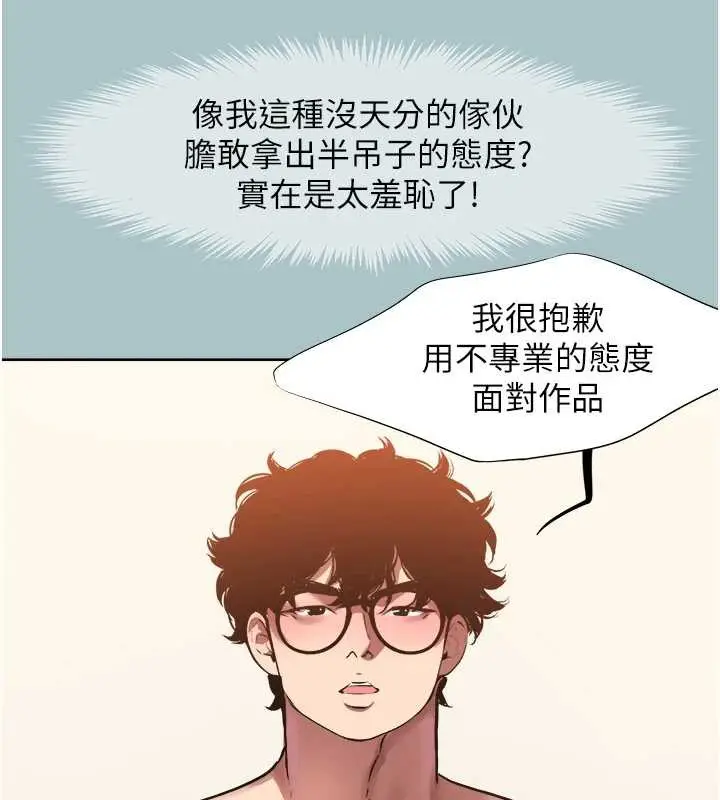 漫画《不要恋爱要打砲》第13话第11张图