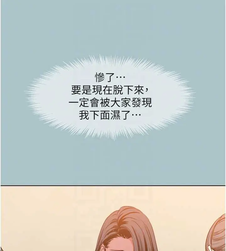 漫画《不要恋爱要打砲》第13话第110张图