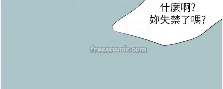 漫画《不要恋爱要打砲》第13话第112张图