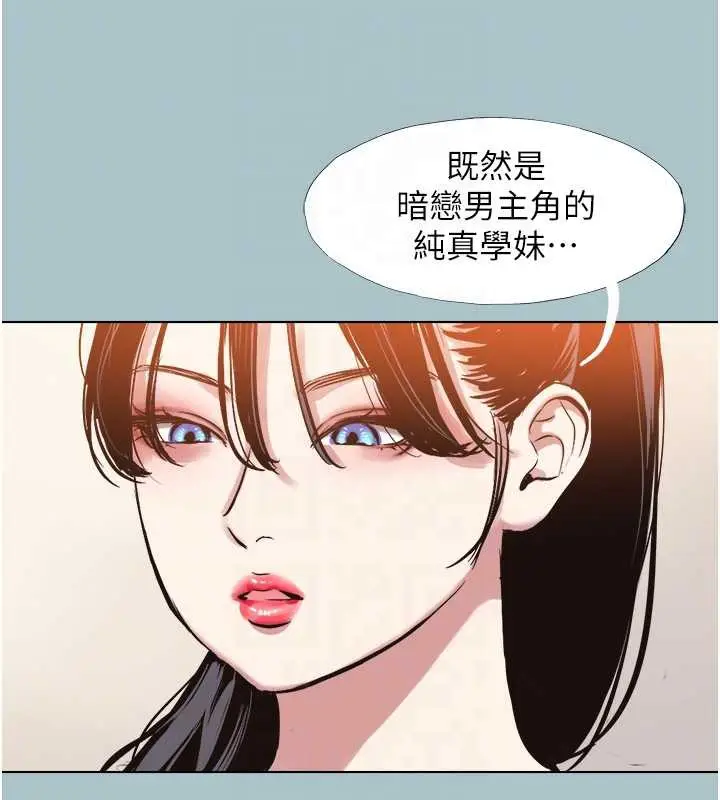 漫画《不要恋爱要打砲》第13话第117张图