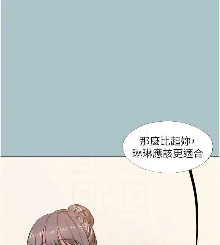 漫画《不要恋爱要打砲》第13话第118张图