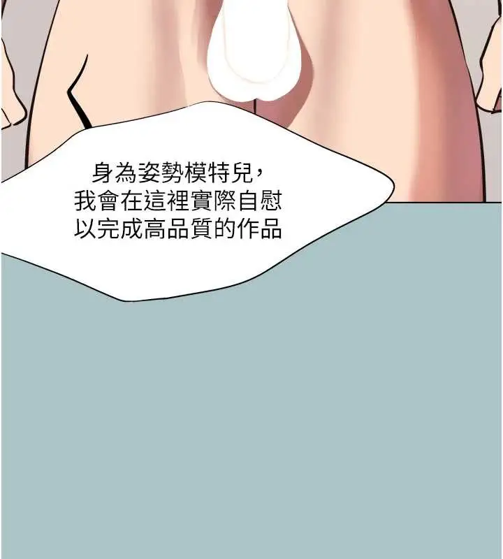 漫画《不要恋爱要打砲》第13话第13张图