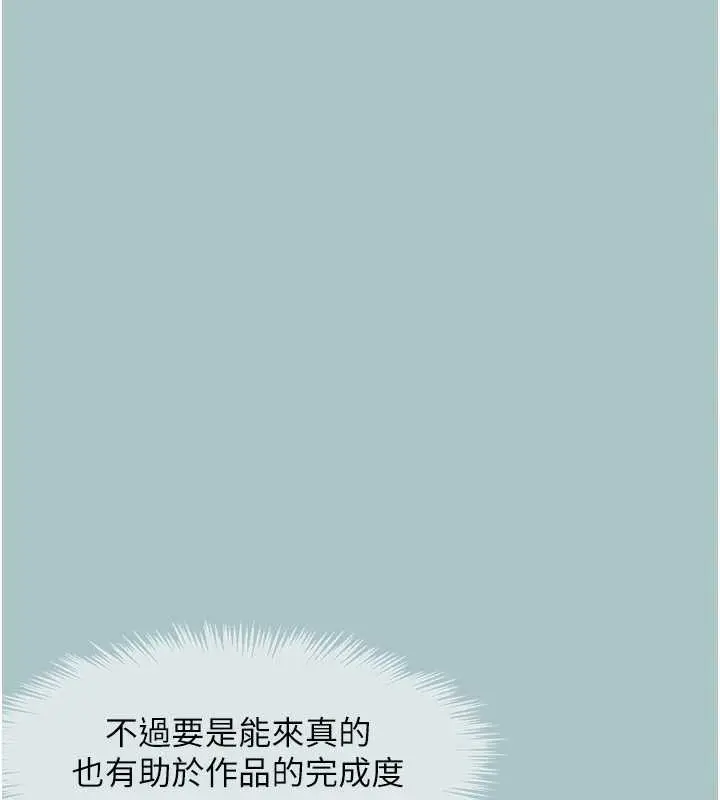 漫画《不要恋爱要打砲》第13话第17张图