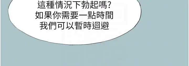 漫画《不要恋爱要打砲》第13话第19张图