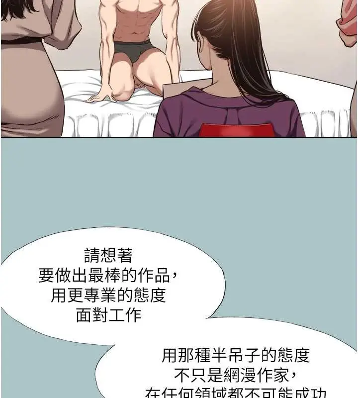 漫画《不要恋爱要打砲》第13话第2张图