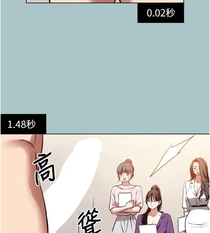 漫画《不要恋爱要打砲》第13话第21张图
