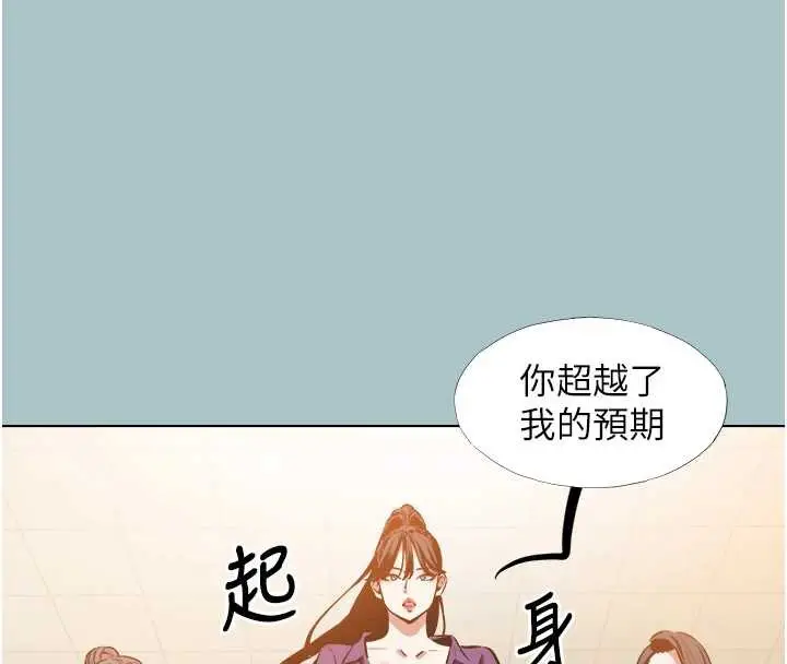 漫画《不要恋爱要打砲》第13话第23张图