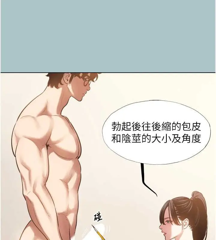 漫画《不要恋爱要打砲》第13话第25张图