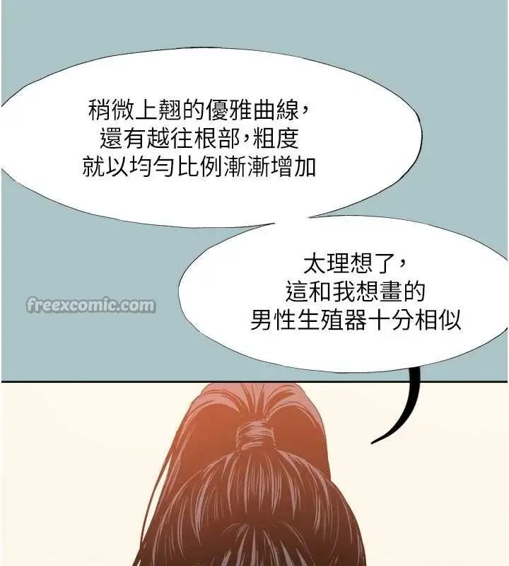 漫画《不要恋爱要打砲》第13话第28张图